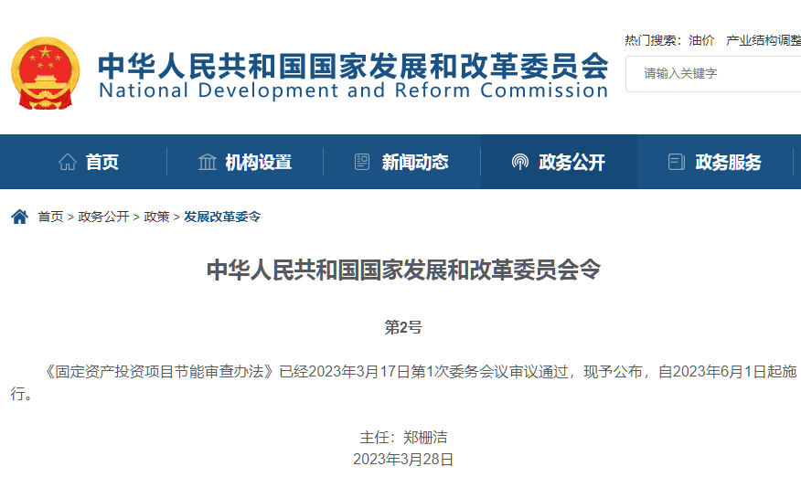 1681201637470735.png 固投審核辦法.png